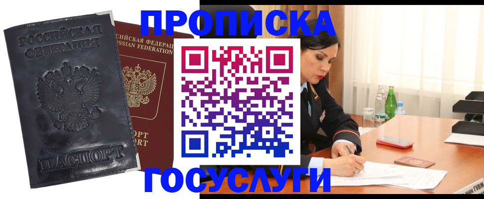 прописка для военкомата в Воркуте