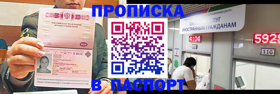 временная регистрация надежно в Воркуте