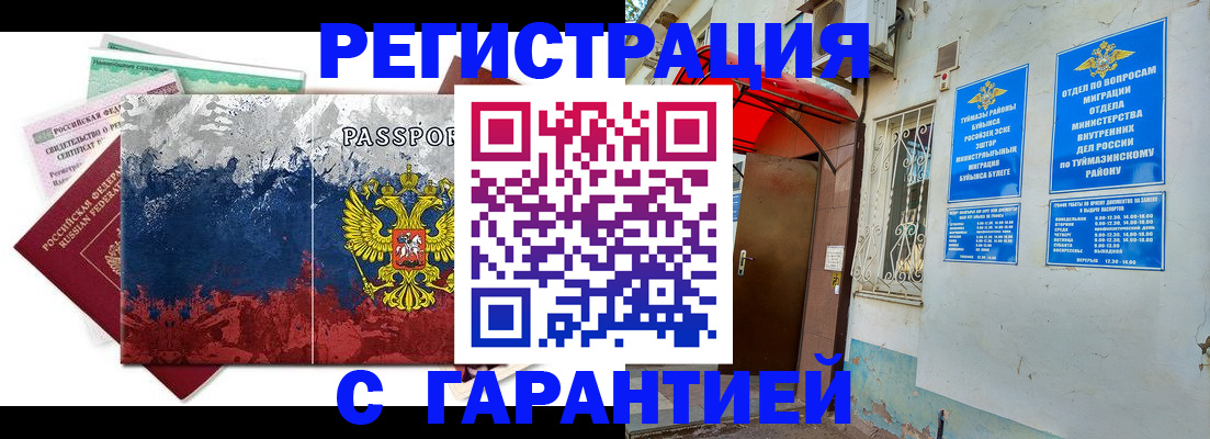прописка поиск в Воркуте